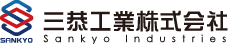 三恭工業有限会社