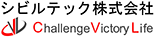 シビルテック