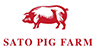 佐藤ピッグファーム