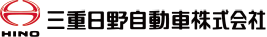 三重日野自動車株式会社