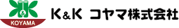 K&Kコヤマ株式会社