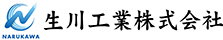 生川工業