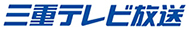 三重テレビ放送