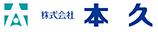 株式会社本久