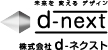 株式会社d-ネクスト